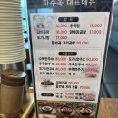 파주옥 미리내점 | 안성 곰탕맛집 파주옥 갈비곰탕 후기