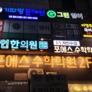선진에스컴학원 | 평촌 수학학원1:1 맞춤 수업의 장점을 가진 포에스 수학학원