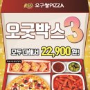 59쌀피자 뉴스1