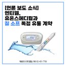 의료법인엔티엘의료재단엔티엘의원 이미지