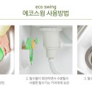 (주)에코스코리아 - 530 | (주)에코스코리아