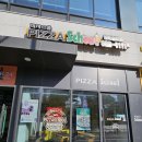 피자스쿨김포걸포점 이미지