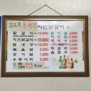 인제시민닭갈비