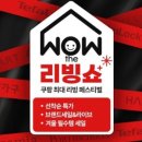 리빙쇼