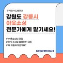 강릉인력 이미지