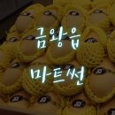 마트썬