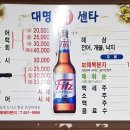 대명회식당