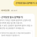국민은행(가야지점) | 국민은행 주택담보대출 주담대 셀프 근저당 말소 후기