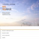 동탄2제일풍경채아파트 이미지