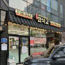 노송동-10(시청민원실) | 울산남구맛집 울산돼지국밥 신정동맛집 한식교 울산남구시청점