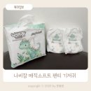 부드러움 끝판왕! 나비잠 NEW 매직소프트 팬티 신형 착용 후기