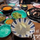 착한고깃집 | 안산월피동맛집 유튜버 쯔양 다녀간 착한고깃집 내돈내산 후기