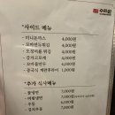 수라원찜갈비