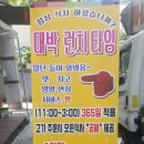 뚱이네전통마포갈비 이미지