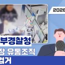대포유통