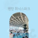 동보사우나 | 지동 객실+워터파크+조식 3인 방대한 사진과 상세 후기 / 셀프체크인부터 워터파크 준비물. 블루동 vs...