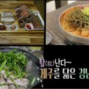 탐라딱새우&물회 이미지