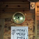 윤채네김치찌개삼겹살