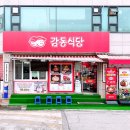 노원역맛집 매운등갈비찜 감동식당 방문 후기
