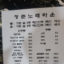청춘노래타운