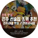선술집 츠키 이미지