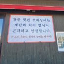 김포한강 유도관 마산점 | 김포 석모리 팥죽 맛집 콩심팥심, 이색 대파크림칼국수와 보리밥까지 완벽했던 후기!