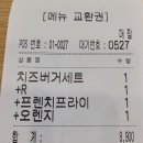 프랭크버거대방역점 이미지