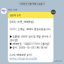 음절공원 | 성시경 콘서트 후기 / 25.12.25 크리스마스에 특별한 하루 만들기 (티켓팅 성공 일화+ 소소한 꿀팁)