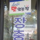 삼도왕족발보쌈 | 노량진역_장충왕족발보쌈 솔직후기 / 동작구맛집 / 노량진밥집 / 노량진족발 / 노량진보쌈