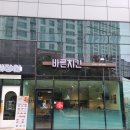 준스타워 | 진주 충무공동 맛집 바른치킨 포장해서 먹었어요.