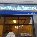 Biscuit 비스퀴 이미지