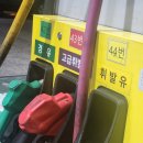 대원주유소 | 광주 치평동 강변대원주유소 이용 후기 x구도일프렌즈