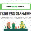 상록공인중개사사무소 이미지