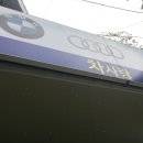 차사랑자동차정비 이미지