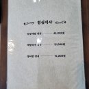 가람장어다이닝