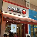 분식카페 몬스터 네이버블로그