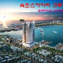 씨크루즈호텔속초 이미지