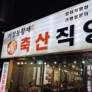 마장동황제축산(망미직영점) | [망미역 맛집] 마장동황제축산 망미직영점 망미 고기집 망미동 소고기 돼지갈비