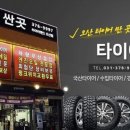 휠타이어할인판매점 이미지