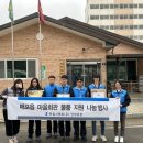 한일 마을회관 충북일보