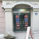 저동목욕탕 이미지