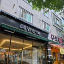달리는커피광양덕례점