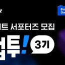업투 이미지