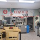 양가네횡성해장국