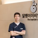 달팽이이비인후과