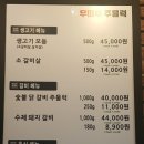 우마루주물럭포항두호점 이미지