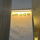 [합정/상수역] 프렌치 토스트 맛집 느좋 카페 &lt;umoae : 음오아에&gt;