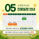 속편한주내과 이미지