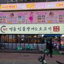 세븐일레븐 울산삼산드림점 | 울산 삼산 맛집 365명품민물장어 소고기까지 제대로 먹고 온 후기