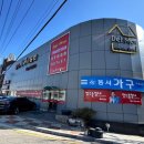 동창원IC충전소 | 창원가구매장 후기 | 혼수 침대 쇼핑, 왜 이렇게 힘들었을까? 완벽 해결기